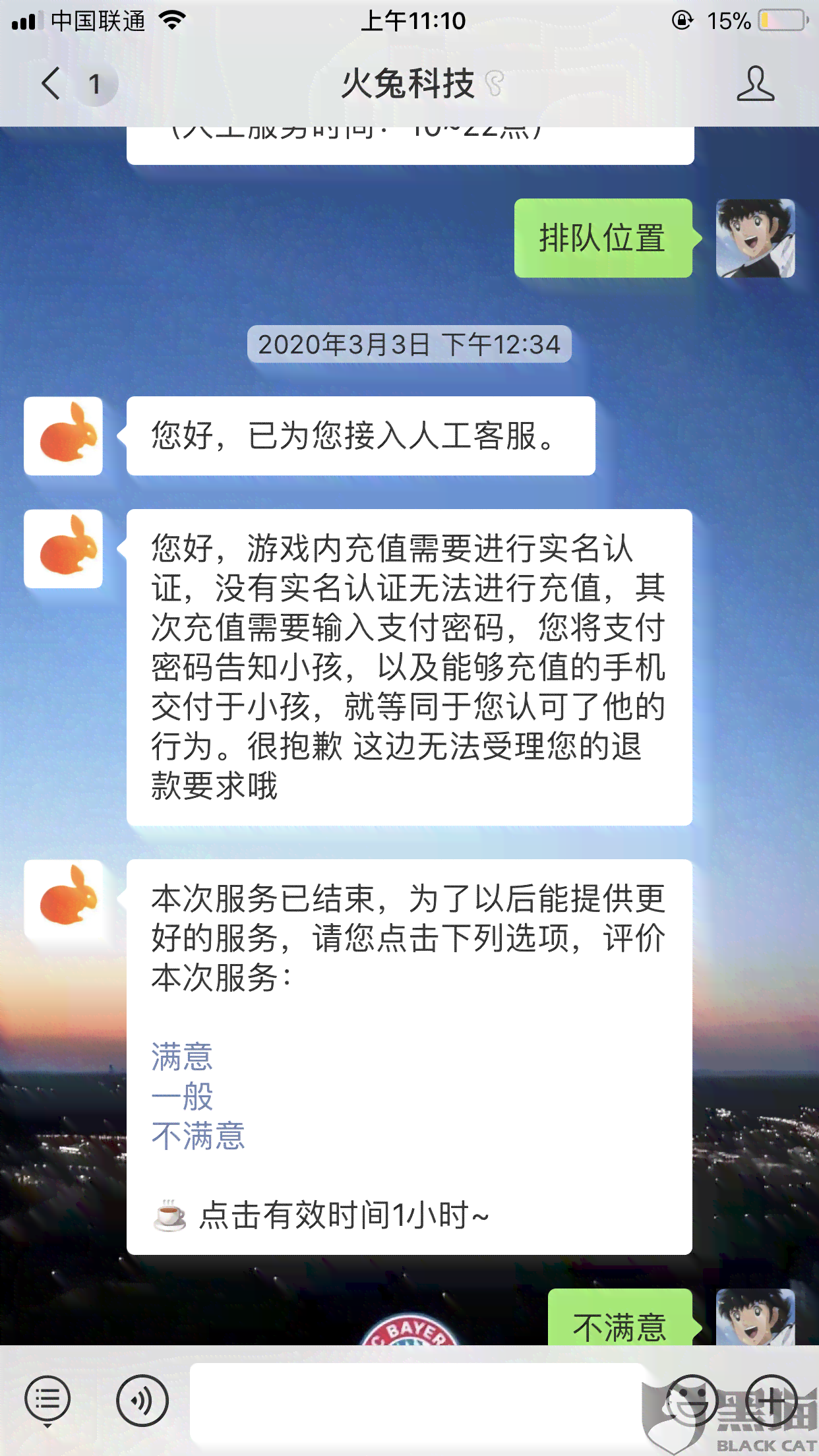 揭秘树网络科技：是否存在诈骗行为？