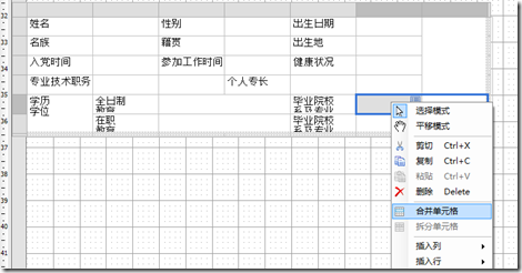 辞职报告生成器：一键在线制作，模板，报表教程及单据示例