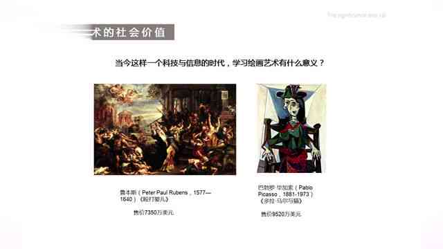 全面描绘绘画艺术：涵绘画技巧、风格解析与创意文案指南