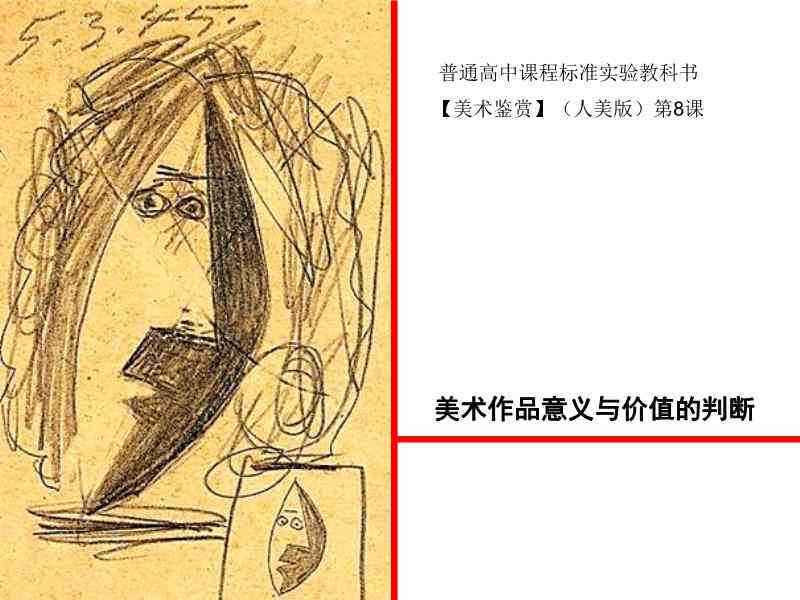 全面描绘绘画艺术：涵绘画技巧、风格解析与创意文案指南