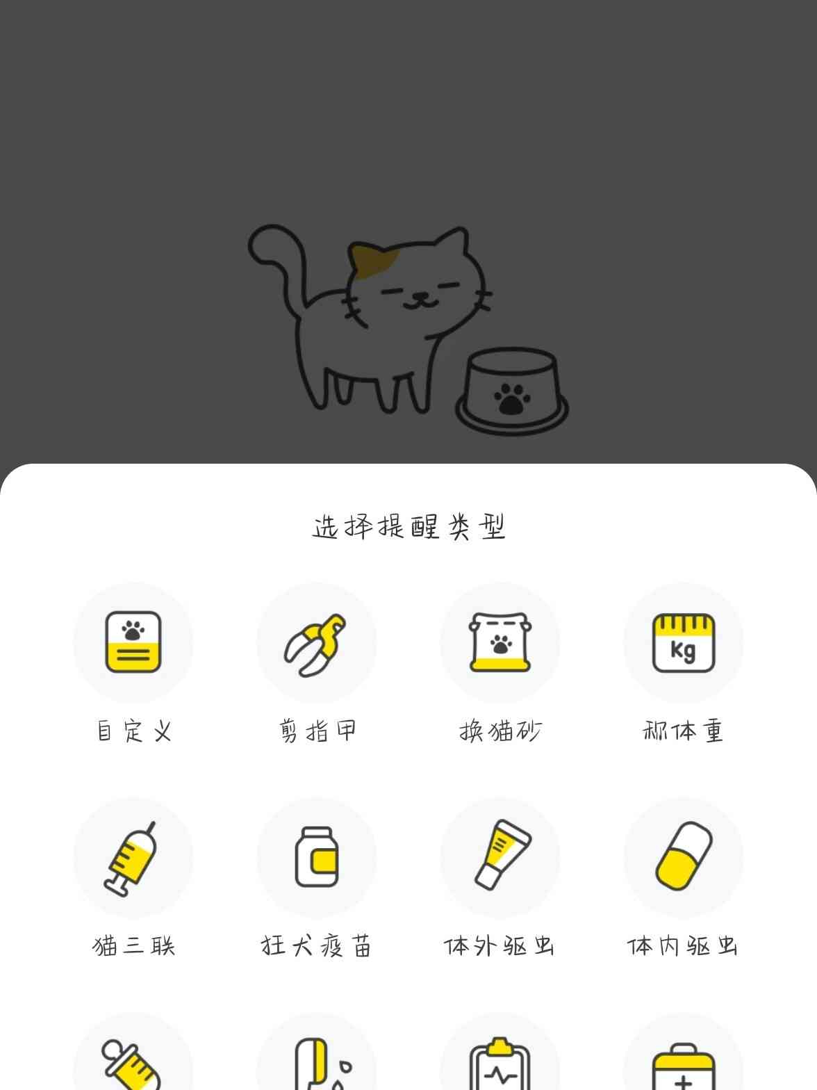 猫咪助手AI智能写作工具官方版