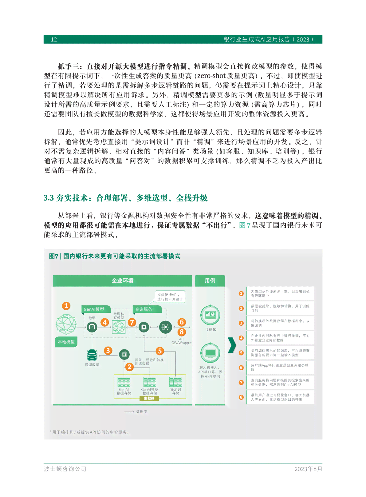 ai生成报告调研软件哪个好