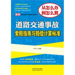 工伤事故责任认定与赔偿指南：详解责任界定、法律责任及索赔流程