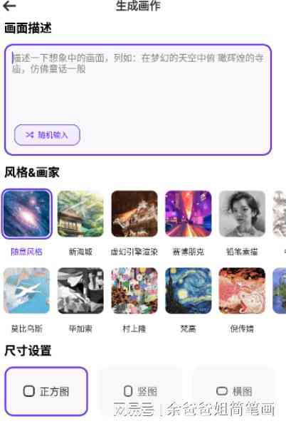 免费AI绘画创作助手：热门灵感激发软件推荐指南