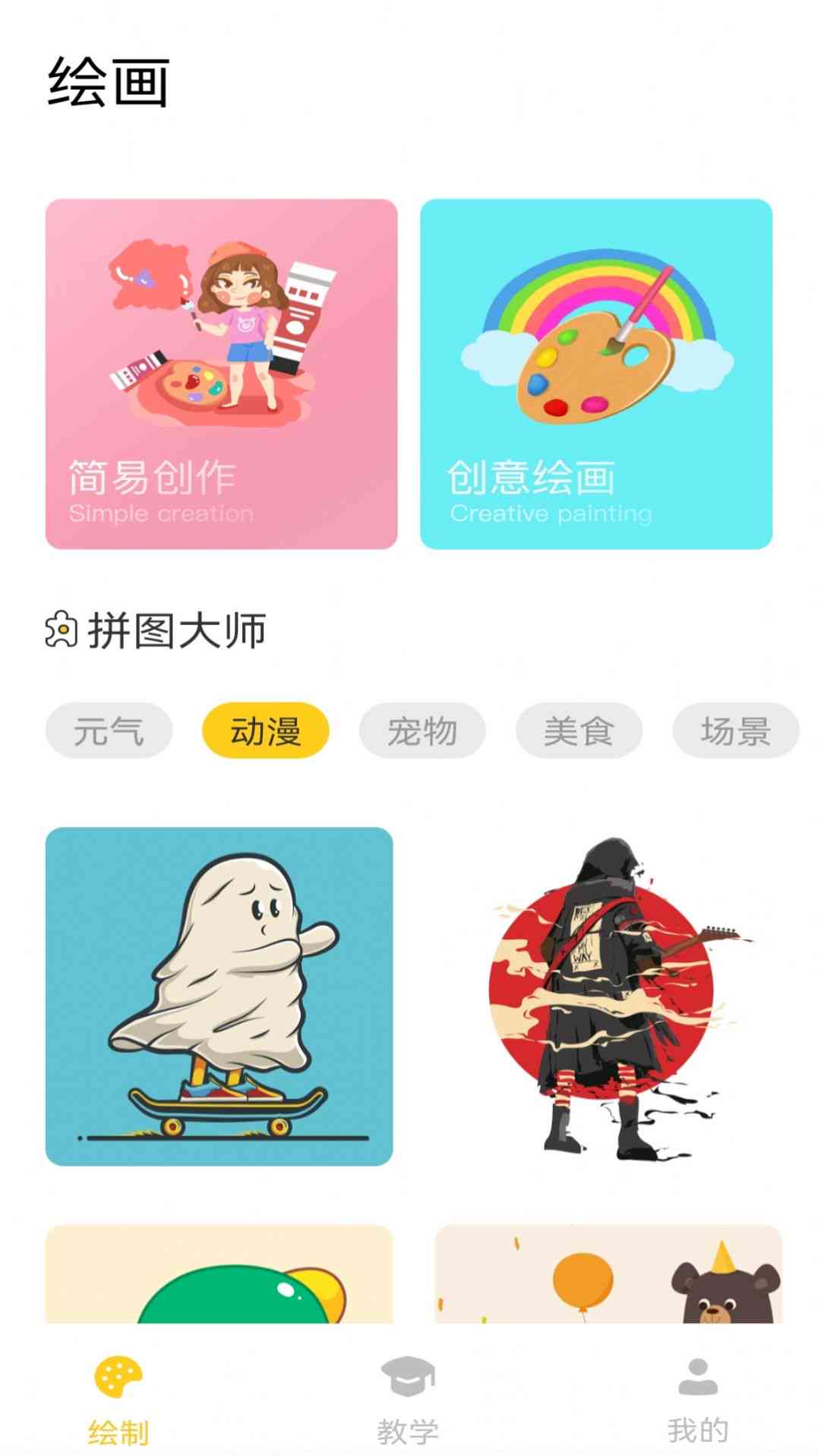 绘画创意助手：激发无限灵感，提升绘画技能