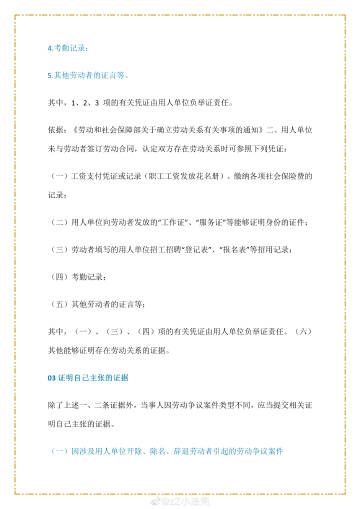 自然人证言与单位鉴定：证人证言专属个人，鉴定意见单位可出具