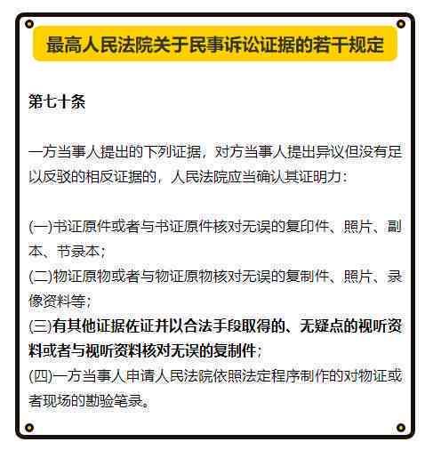 证人证言在案件事实认定中的法律效力与限制