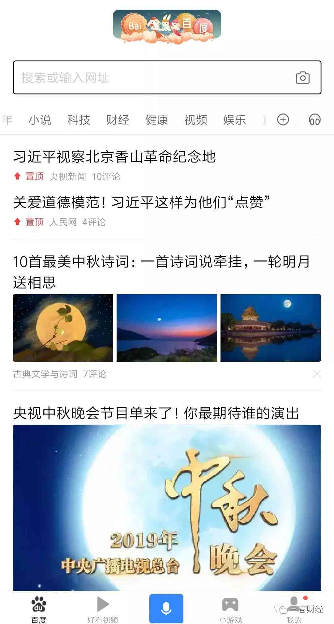 中秋国庆双节AI写真发布全攻略：朋友圈文案创意汇编与实用技巧分享