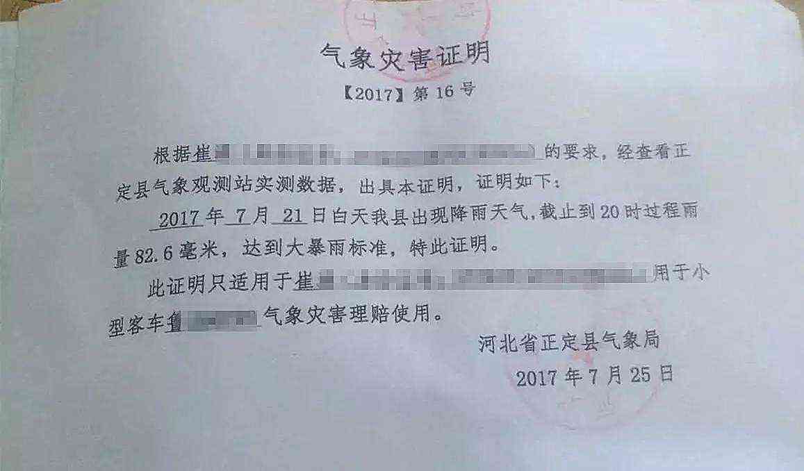 仅有交通事故证明认定工伤：如何确保合法权益与工伤赔偿的准确性