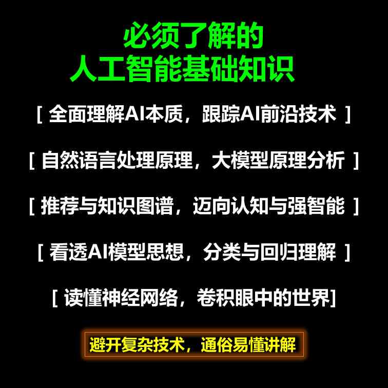 ai的绘画工具知识：涵关键知识点与实用技巧