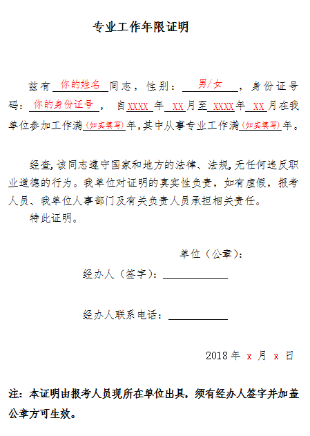 从事临时工工作：临时工工作证明模板与工作内容一览