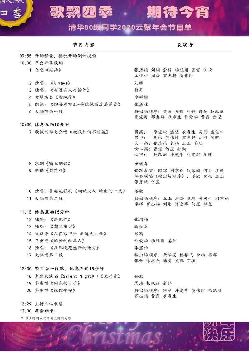 全方位攻略：打造精彩节目串词技巧与实例解析