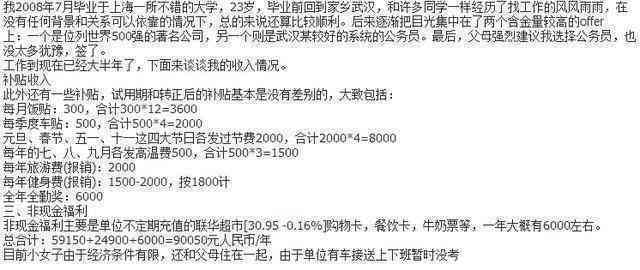 公务人员工伤认定标准与流程：全面解读从事公务工作的人员工伤权益保障