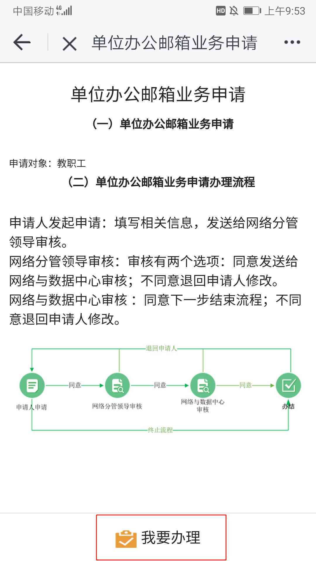 工伤认定全指南：详述如何选择认定工伤的部门及办理流程