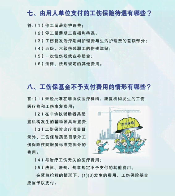 工伤认定具体流程与各部门职责详解：全面指南助您了解工伤认定归属与处理