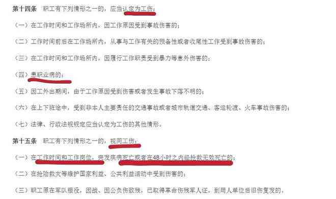 从认定工伤到赔偿需要多久时间：包括认定、解决问题到赔偿到账全过程