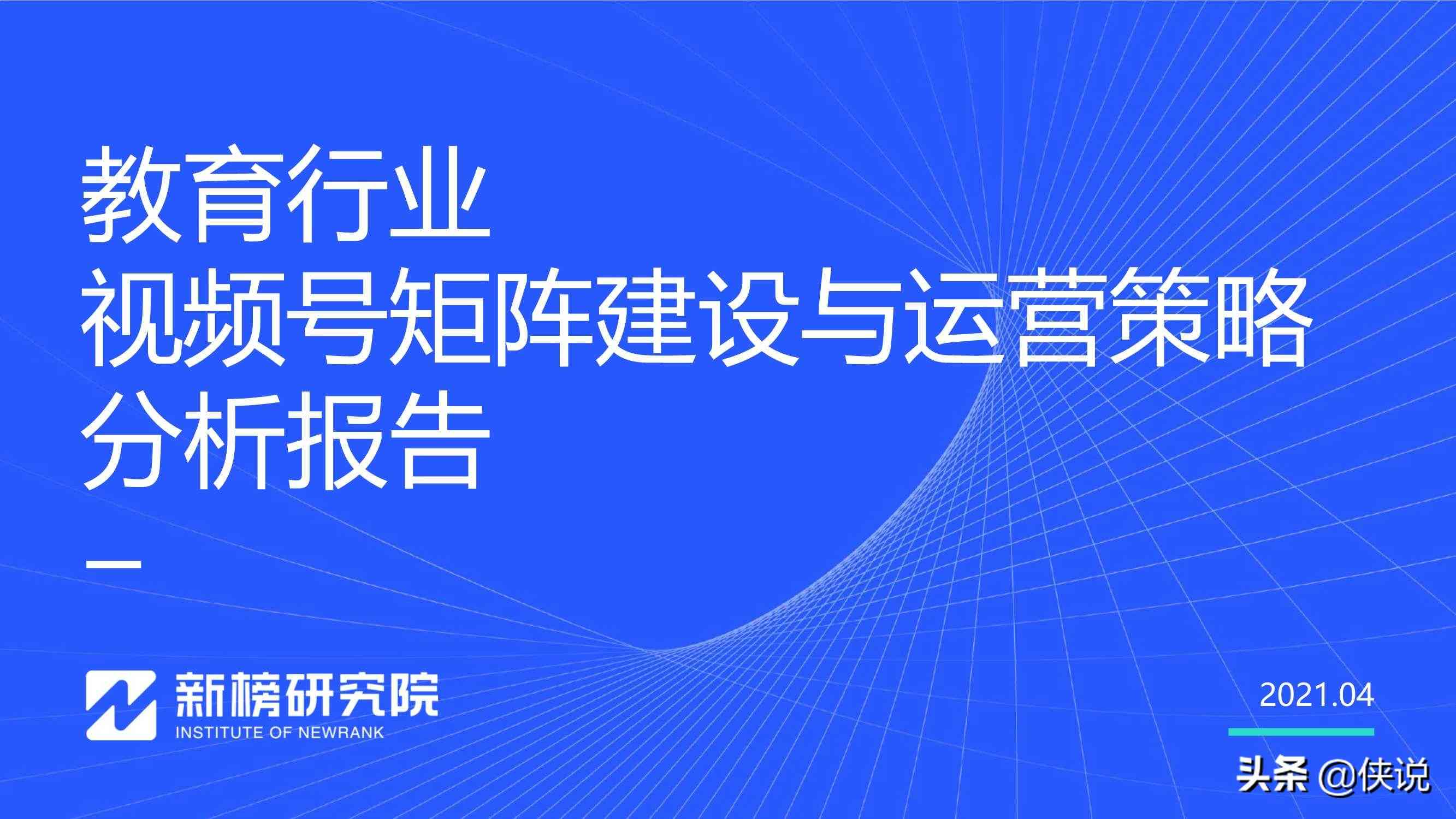 深入洞察：关键领域调研数据分析报告