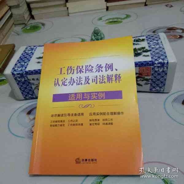 他人伤害能否认定为工伤：工伤认定的标准与案例分析