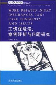 他人伤害能否认定为工伤：工伤认定的标准与案例分析