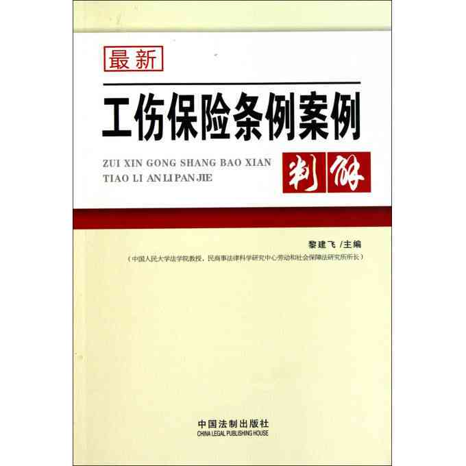 他人伤害能否认定为工伤：工伤认定的标准与案例分析