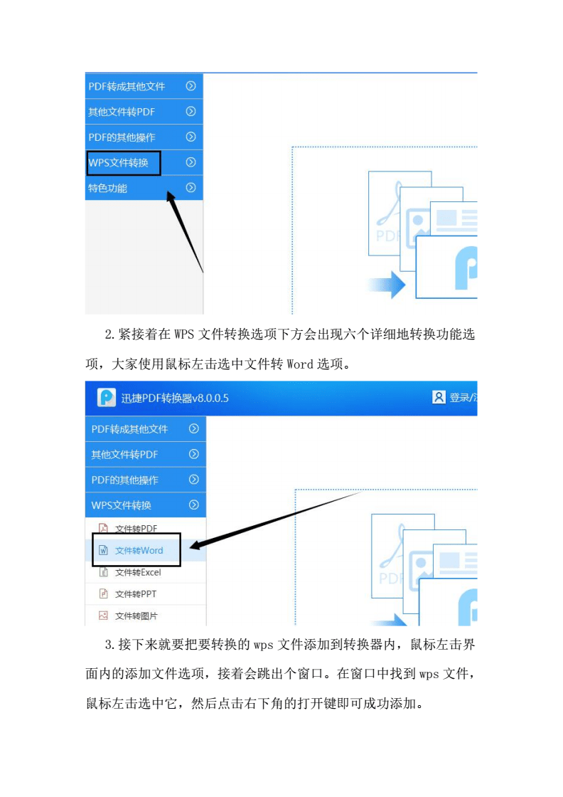 百度ai智能文案保存docx文档