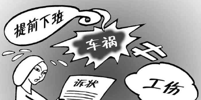 他人发生车祸无法认定工伤怎么办：对方不承认赔偿及处理方法