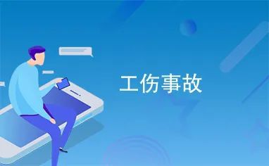 他人可以不认定工伤吗怎么赔偿-他人可以不认定工伤吗怎么赔偿的