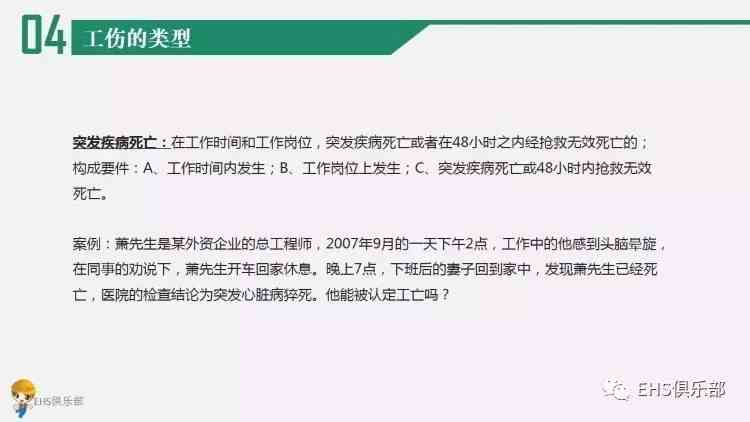 工伤认定争议处理指南：如何应对他人不认可工伤的情况与解决方案