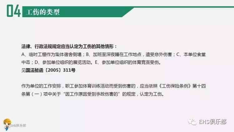 工伤认定争议处理指南：如何应对他人不认可工伤的情况与解决方案