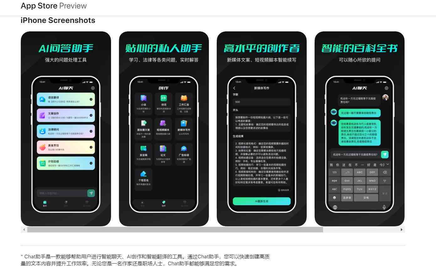 AI智能写作助手：手机端在线创作与内容生成一站式解决方案
