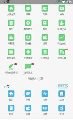 微信可以编辑文案的小程序：全能文案编辑助手与工具     