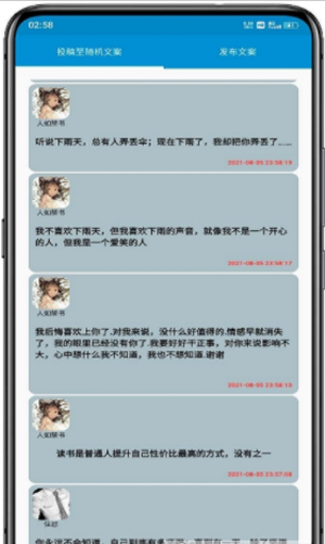 微信文案创作助手：专业文案制作软件