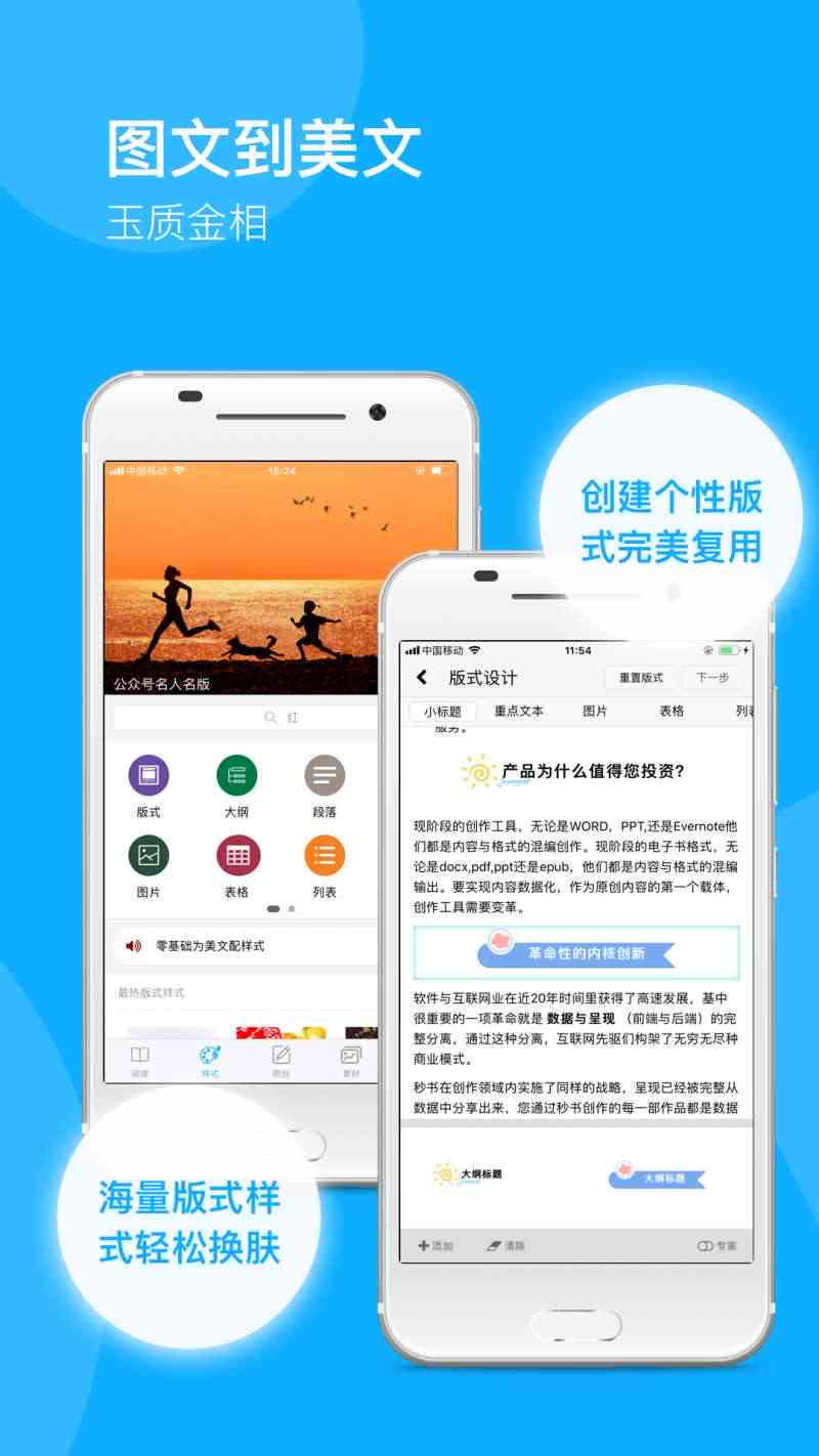 微信文案创作助手：专业文案制作软件