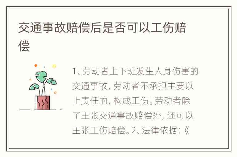 他人怎么认定工伤事故赔偿