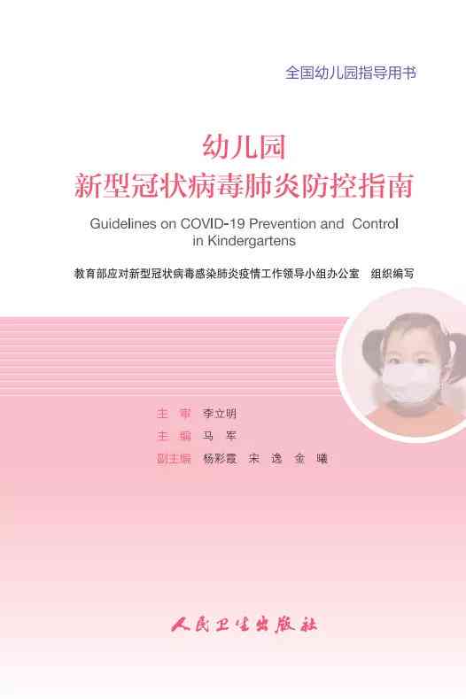 儿编程启：幼儿园阶编程教育全方位指南