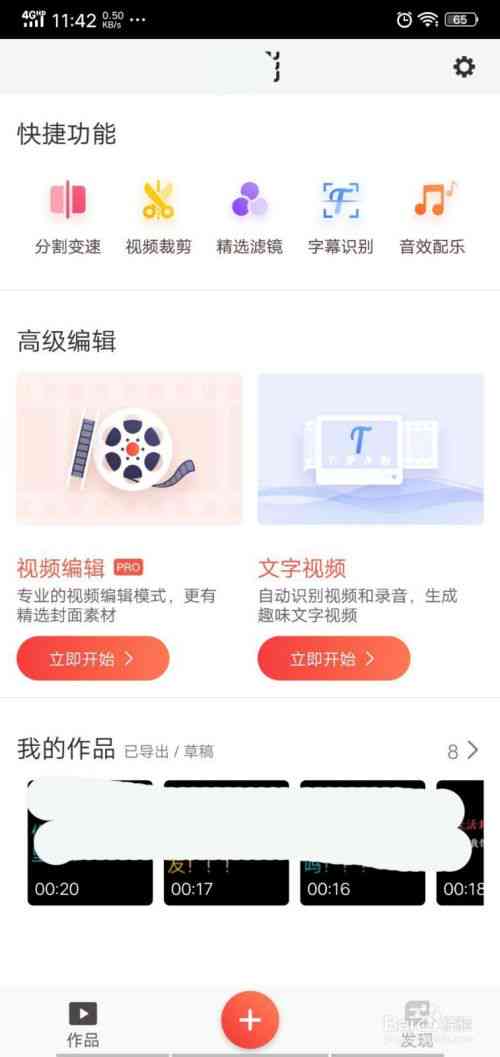 快影文案制作教程：全面掌握快影文案制作方法与技巧