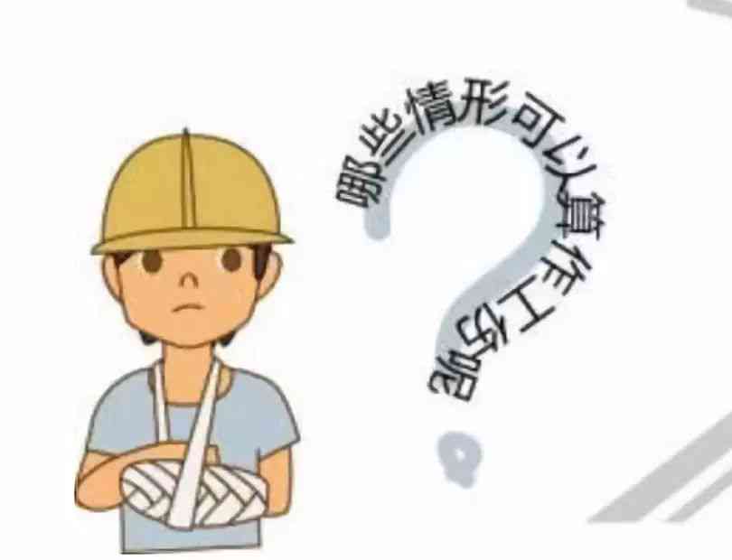 他人犯罪能够认定工伤吗