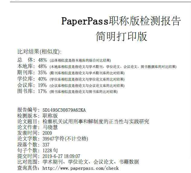 AI智能创作全程指南：如何高效撰写、优化与降重学术论文