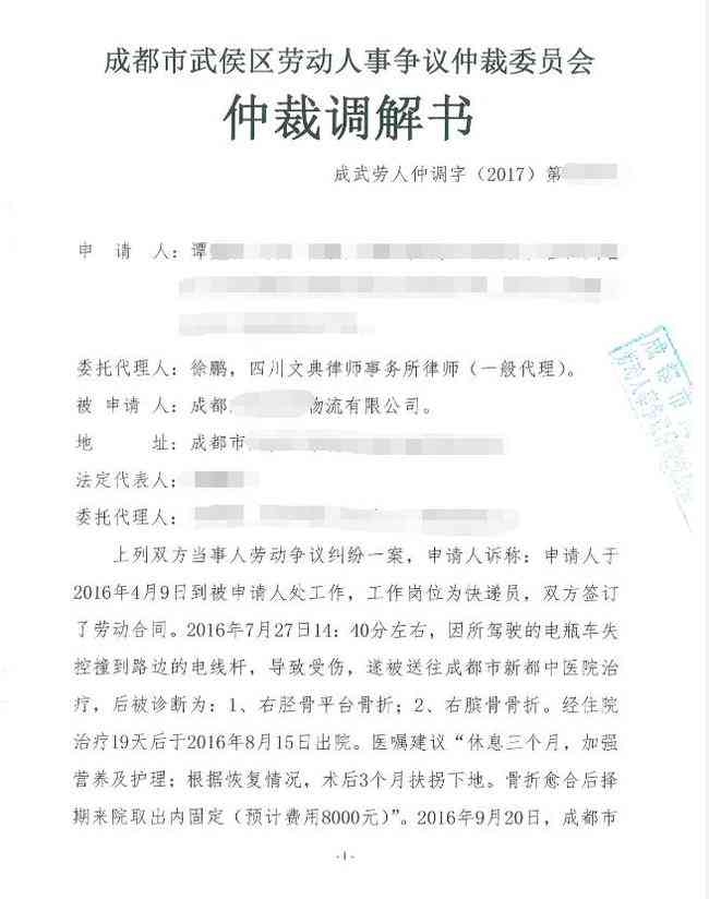 工伤认定律师代理费用解析：委托律师办理工伤赔偿的费用预估