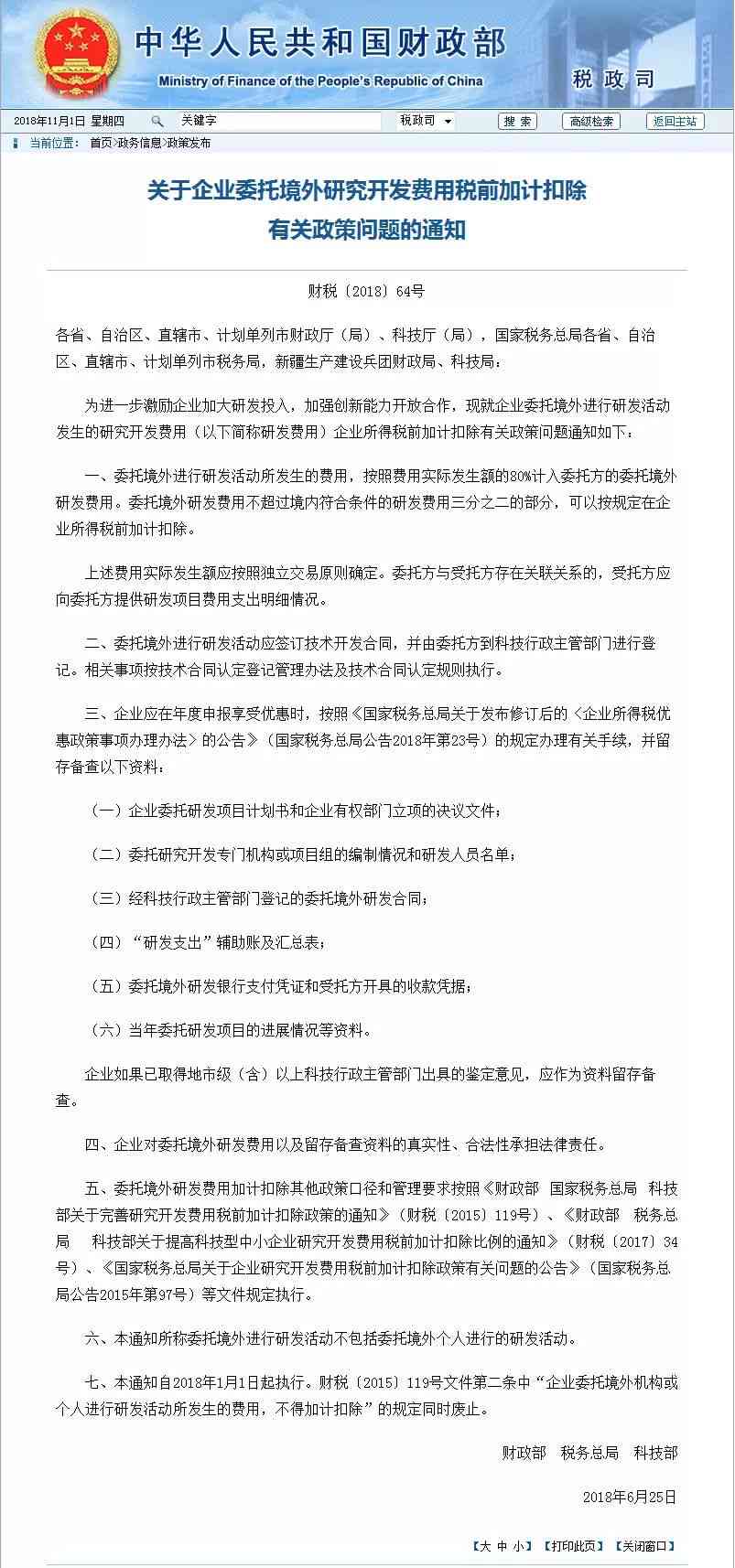 工伤认定委托律师全指南：费用、流程与权益保障解析