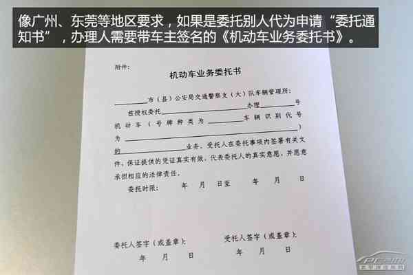 工伤认定委托书撰写指南：全面解析代办人委托书格式、内容与注意事项