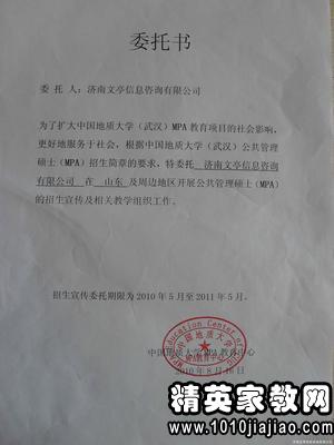 工伤认定委托书撰写指南：全面解析代办人委托书格式、内容与注意事项