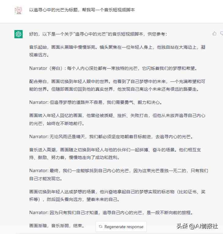 '如何巧妙融入AI文案脚本关键词，打造吸睛标题》