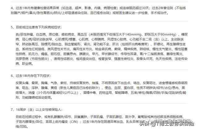 特殊工种：代班人员工伤认定及权益保障探讨