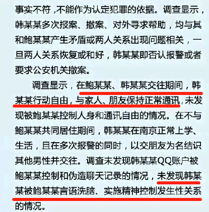 特殊工种：代班人员工伤认定及权益保障探讨