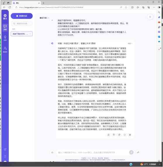 ai写作无审核免费的软件：推荐与使用指南