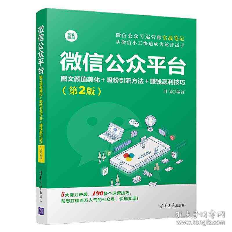 ai文案软件怎么引流推广赚钱：实战攻略与盈利技巧解析