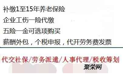 '单位代缴保险情形下工伤认定申请指南与流程解析'