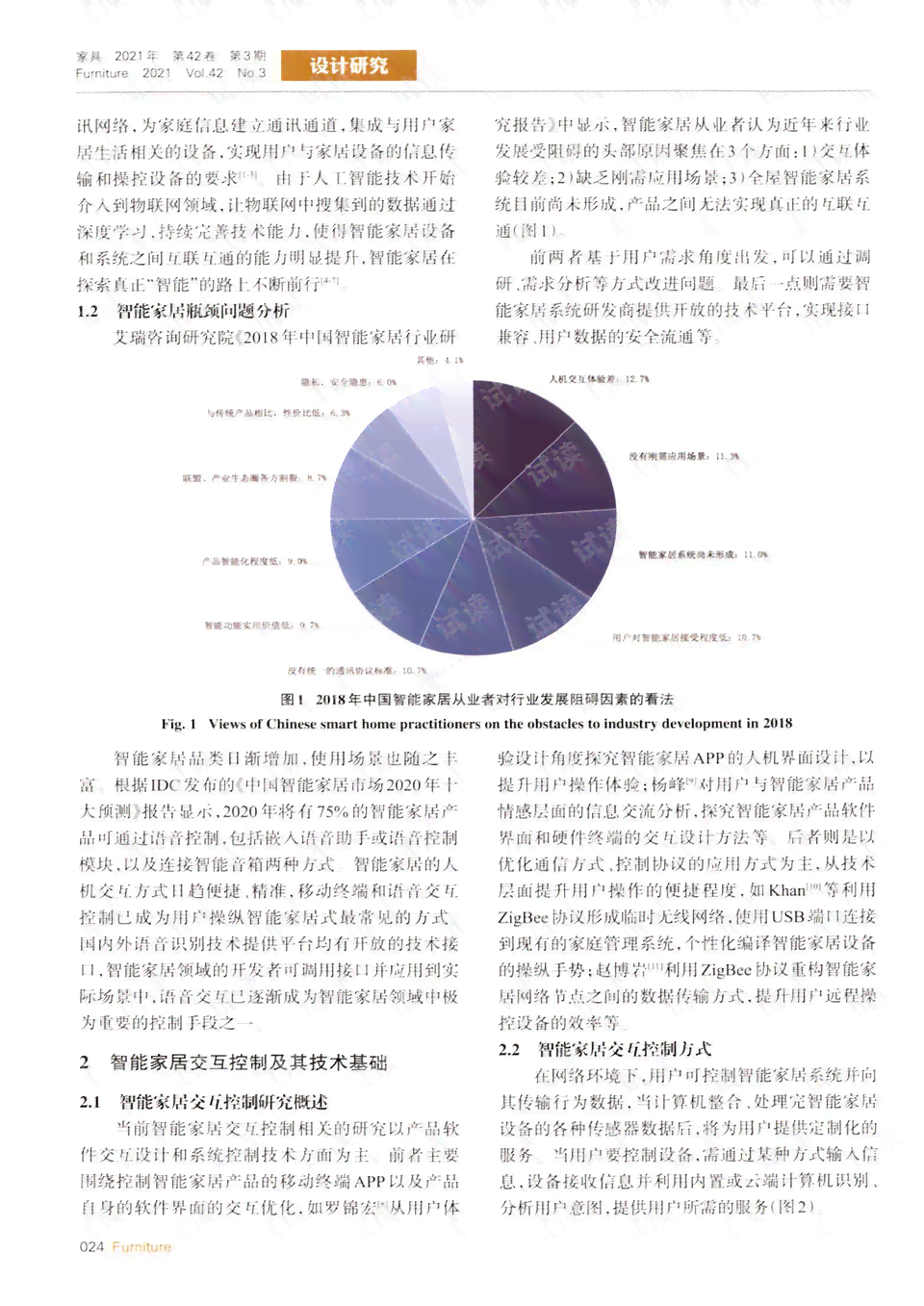 AI智能沙发传文案撰写攻略：全面覆撰写技巧与实用范文解析