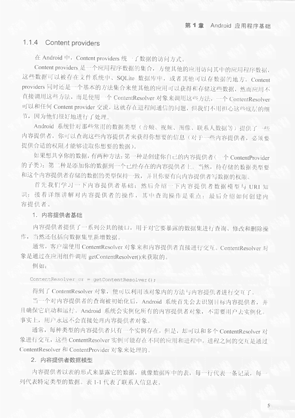 AI智能沙发传文案撰写攻略：全面覆撰写技巧与实用范文解析